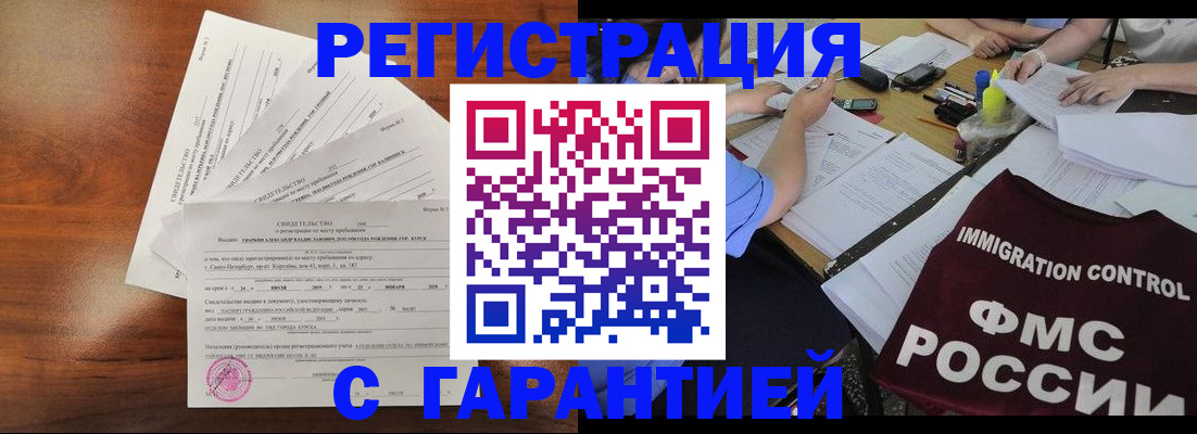 прописка поиск в Приморско-Ахтарске