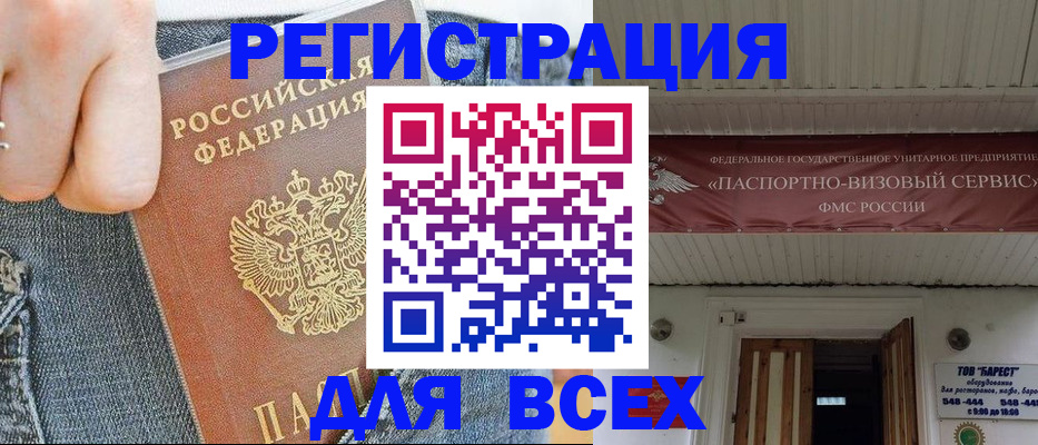 прописка для кредита в Приморско-Ахтарске