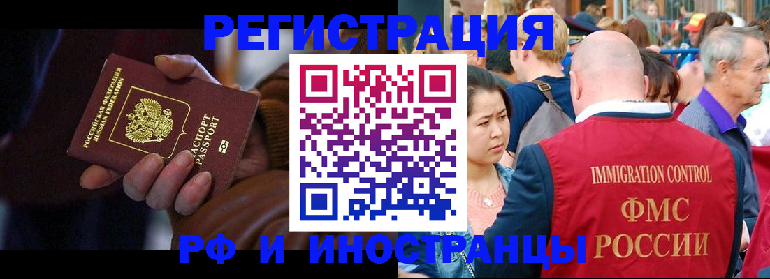 прописка 2025 в Приморско-Ахтарске