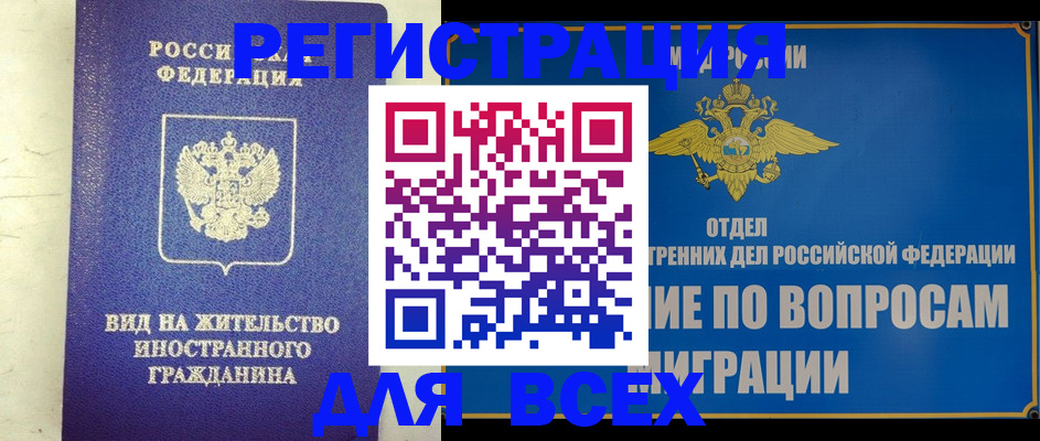 прописка поиск в Приморско-Ахтарске