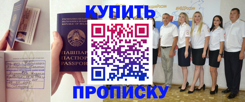 временная регистрация собственник в Приморско-Ахтарске