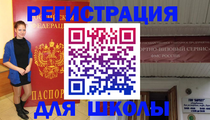 прописка для кредита в Приморско-Ахтарске