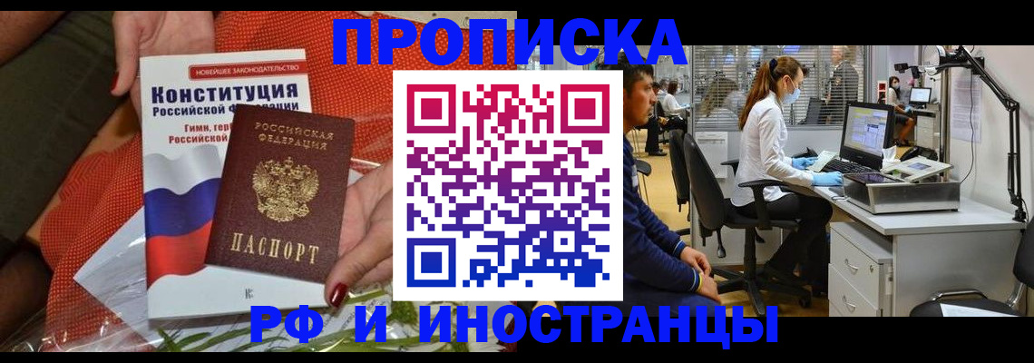 временная регистрация для школы в Приморско-Ахтарске