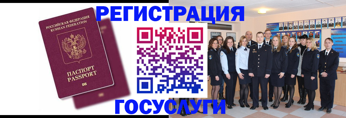 миграционный учет в Приморско-Ахтарске