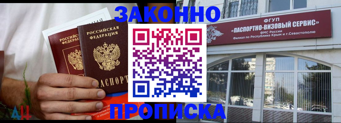 временная регистрация гарантия в Приморско-Ахтарске