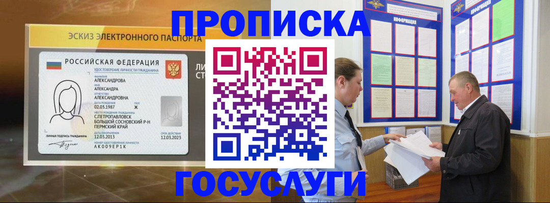прописка поиск в Приморско-Ахтарске
